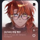 민수장 | 또 돌아왔습니다 퍼블의 Lucifero &lt;브렌&gt; 관통후기