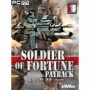 솔저 오브 포춘 : 페이백(Soldier of Fortune: Payback) 2007