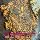 할매오삼구이청국장 이미지