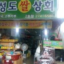 성도상회 이미지