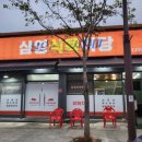 삼영식육식당