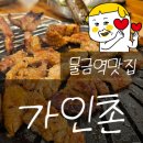 가인촌 이미지