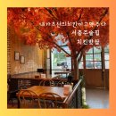 서충주 술집 내가조선의치킨이고맥주다 내돈 내 산 후기