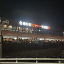태화강참숯가마