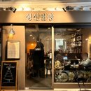 보문세탁소 이미지