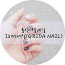 울산 젤네일 추천 :: 그리다네일에서 받은 젤네일 솔직 후기 ♪