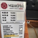 낙곱새미장원