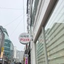피알이 | [부산 서면] 피알못의 피자탐방, 이재모피자 서면점 찍먹 후기