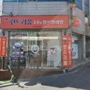 와룡세탁소 이미지