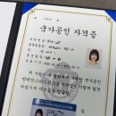 한국반려견연합학원 - 순천시 신대2길 6-55 | KKC 한국애견협회 반려견스타일리스트 3급 필기, 실기...합격 후기 (내돈내산 애견미용학원 고르는 팁)