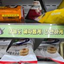 GS25 편의점 신상 빵 충주맨 애플도넛슈 내돈내산 솔직후기