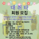 사물놀이 초급반 이미지