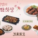 계절한상 이미지