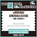 티(T)호텔 | 티나노 천호동 e편한세상 강동프레스티지원 입주 전 주방·욕실 코팅 시공후기
