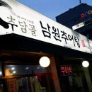 남원추어탕 추담골 이미지