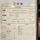 긴타로 이미지