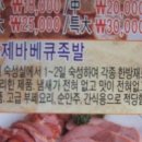 양심족발 - 남동구 구월로276번길 74 | 양심족발