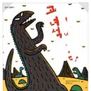 유아그림책놀이 이미지