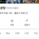 군남반점 이미지