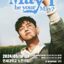 유어메이(Your May) 이미지