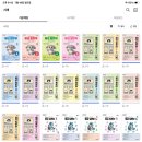 생활일본어(중급) | JLPT 이후의 일본어 공부 루틴 공유 | EBS 중급 일본어 후기 | N1이상 공부법 | 일본 예비워홀러 공부 추천