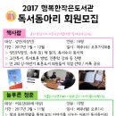 행복한작은도서관 이미지