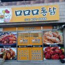 구구구통닭