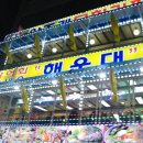 오이도2 이미지