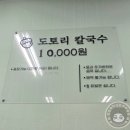 셀렉토커피안성양성점 | [안성칼국수맛집] 안성시 사곡동 현지 맛집, '도토리네칼국수' 후기