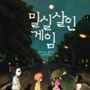 밀실살인게임-우타노 쇼고 이미지