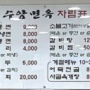 수암면옥 이미지