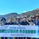 창녕군시설관리공단 경남도민신문