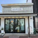 성산1천 | [제주김밥]167. 제주 성산 / 성산 김밥 포장 ‘ 오드리김밥 ’