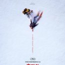 [영화] &#39;추락의 해부&#39; 평점 및 후기!! (스포주의)