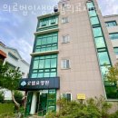 생명샘의료재단 이미지