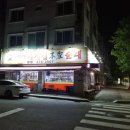 돼지집본가순대 이미지