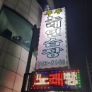 투투노래연습장 이미지