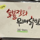 곱분이곱창장항웨돔점