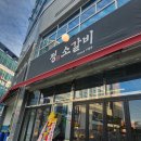 황제소갈비 네이버블로그