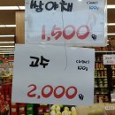 호암마트 - 충주시 계명대로 244 | 호암마트