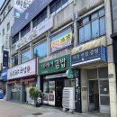 데레사김밥