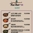 타이반쩜 동탄점 이미지
