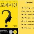 어포메이션
