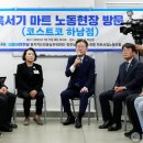 더불어 마트 이미지