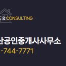 더스위첸공인중개사사무소 이미지