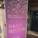 코아루아파트경로당 이미지