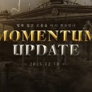 모멘텀