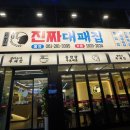 두끼목포하당점 이미지