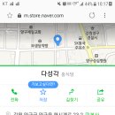 다성각 이미지