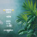 닻별아트 이미지